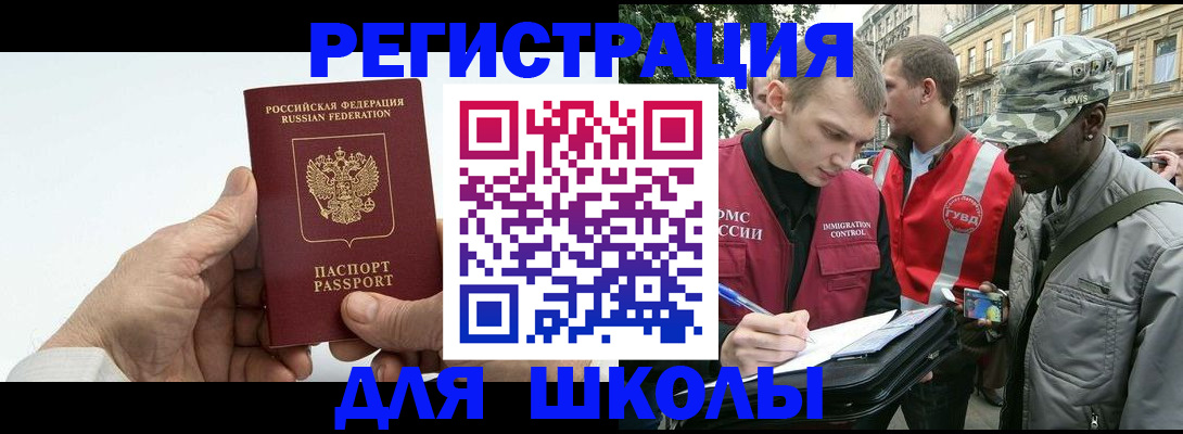 временная регистрация законно в Карасуке