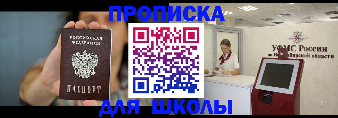 временная регистрация 2025 в Карасуке