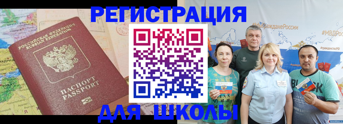 прописка для работы в Карасуке